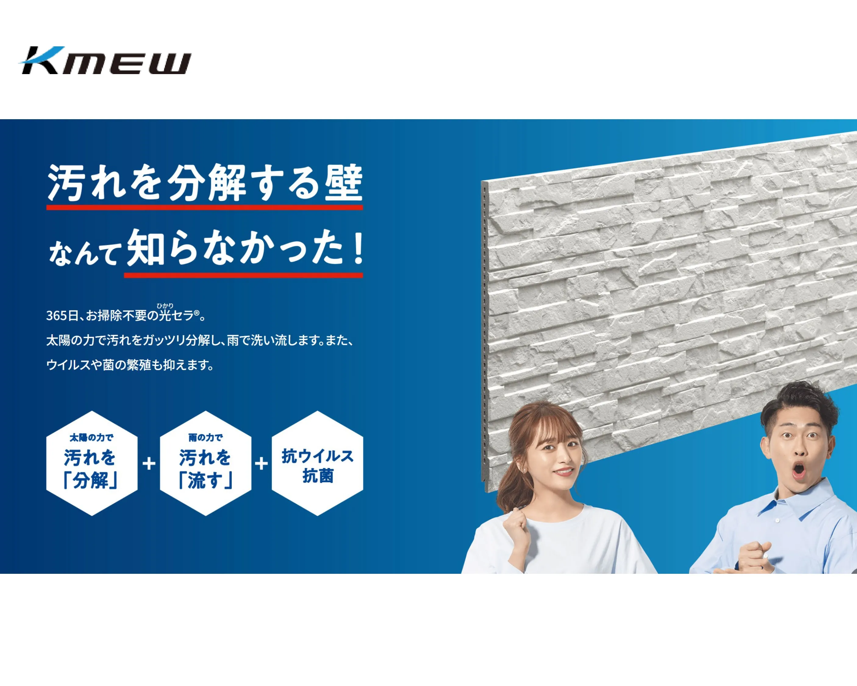 ネオロック・光セラ10セラトピア