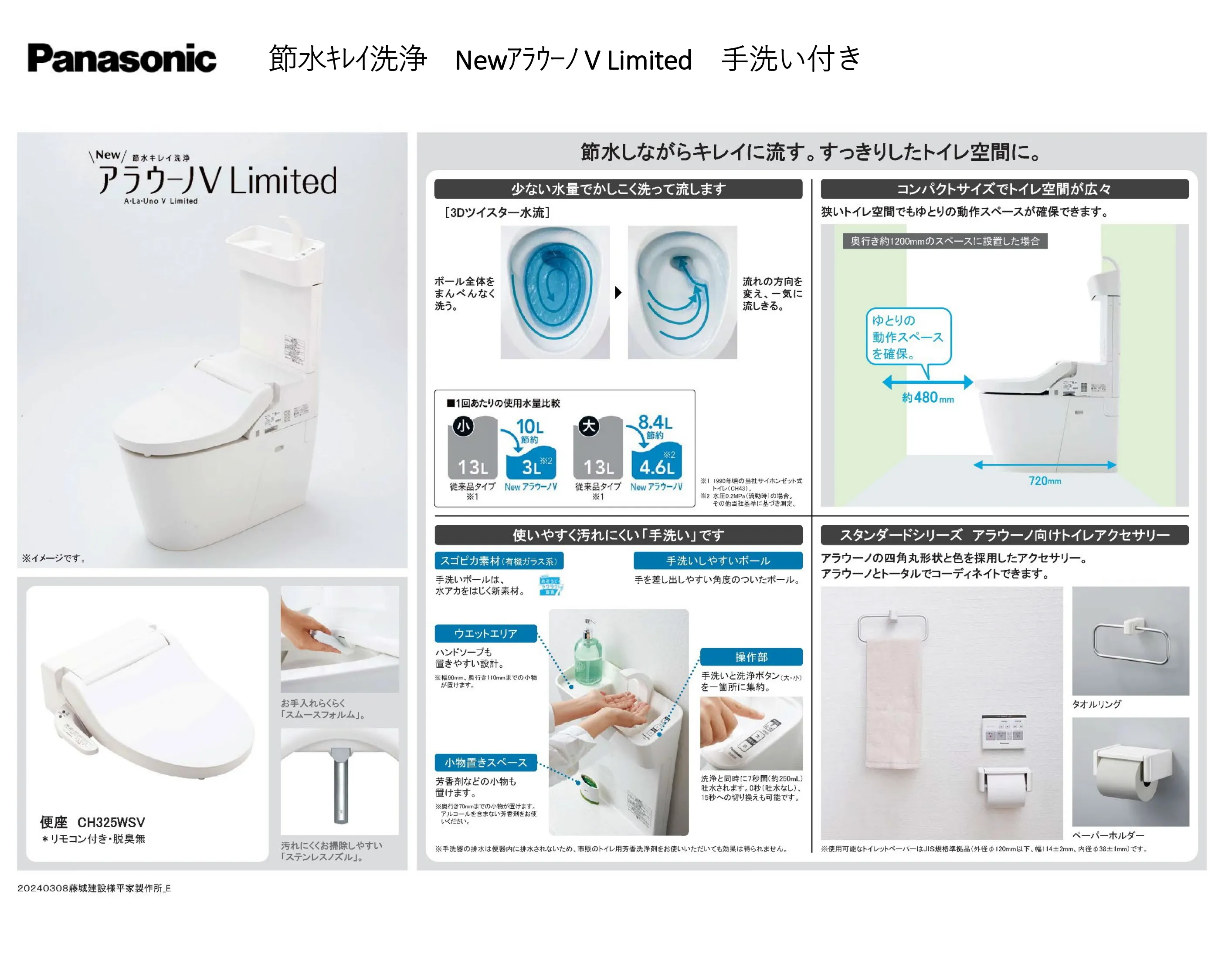 NEWアラウーノVリミテッド